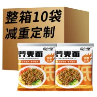 [ Mì giảm cân ] Combo 30 gói ( 1 thùng ) Mì kiều mạch soba không chiên gói 60gr/ mỳ trộn/ mỳ ăn liền/ mỳ thả lẩu
