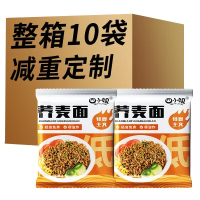 [ Mì giảm cân ] Combo 30 gói ( 1 thùng ) Mì kiều mạch soba không chiên gói 60gr/ mỳ trộn/ mỳ ăn liền/ mỳ thả lẩu