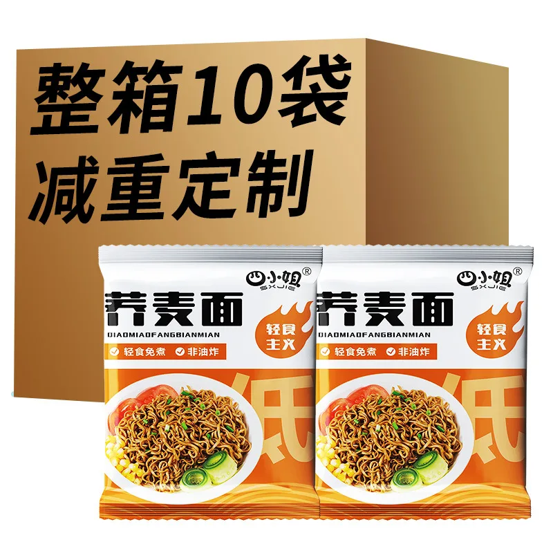 [ Mì giảm cân ] Combo 30 gói ( 1 thùng ) Mì kiều mạch soba không chiên gói 60gr/ mỳ trộn/ mỳ ăn liền/ mỳ thả lẩu