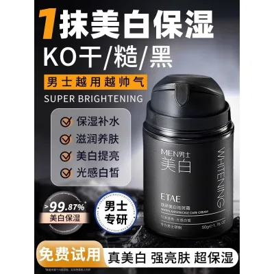 Men Face Cream Dưỡng Ẩm Chuyên Dụng Khô Lột Dưỡng Ẩm Làm Trắng Da Kem Dưỡng Da Mặt Hương Thơm Sản Phẩm Chăm Sóc Da Thu Đông Đông
