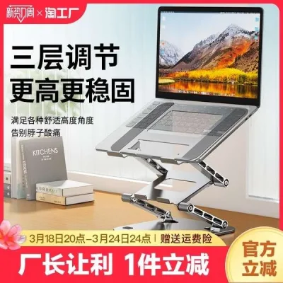 Giá đỡ máy tính xách tay Kệ nâng ba lớp, giá đỡ máy tính xách tay Nuoxi, giá đỡ dọc bằng thép carbon, độ cao máy tính để bàn, nâng treo, hỗ trợ máy tính xách tay chơi game, đế tản nhiệt, cổng