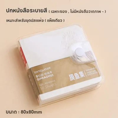 Vỏ tranh Languo Vỏ sách nhựa chống thấm nước trong suốt Đồ dùng học tập