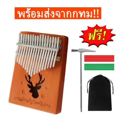 Đàn kalimba GIÁ RẺ KHẮC 17 phím màu đen hình chữ nhật gỗ nguyên khối khắc chữ kalimba , đồ chơi âm nhạc cho bé chơi