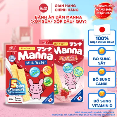 Manna Morinaga Baby Food Sponge Cake, Nutritious Milk-Flavored Baby Food Sponge Cake 35g