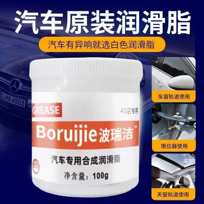 Dầu mỡ xe, chất bôi trơn giảm tiếng ồn cửa xe, chất làm sạch trắng, chất bảo dưỡng bản lề, cửa sổ trời