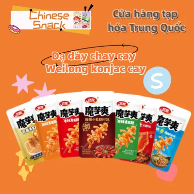 Dạ dày chay cay Weilong konjac cay ‼️Sản phẩm mới sắp ra mắt‼️ Chua cay 酸辣+50% 27g Đã ngừng sản xuất ‼️‼️đồ ăn vặt ngon