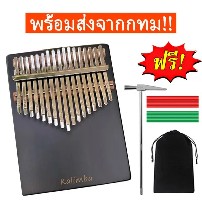 Đàn kalimba GIÁ RẺ KHẮC 17 phím màu đen hình chữ nhật gỗ nguyên khối khắc chữ kalimba , đồ chơi âm nhạc cho bé chơi