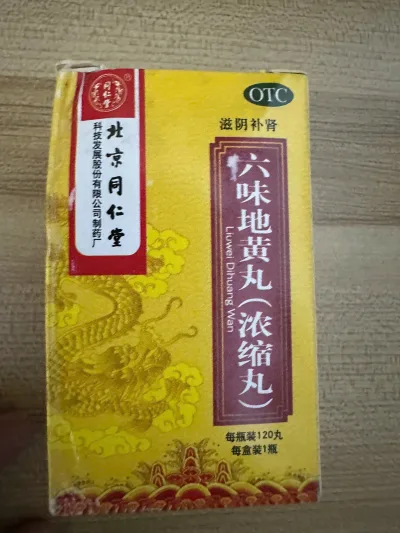 Lu Vu Di Hoang Hoan 120 Tablets - Kidney-Boosting Functional Food from Beijing Tong Ren Tang, Enhances Health