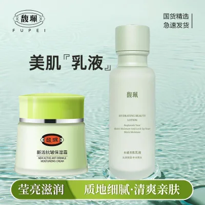 Fu Pei Nước Sensation Làm Đẹp Da Kem Dưỡng Ẩm Dưỡng Ẩm Thu Đông Da Dầu Học Sinh Nam Nữ Lau Mặt Sản Phẩm Chăm Sóc Da