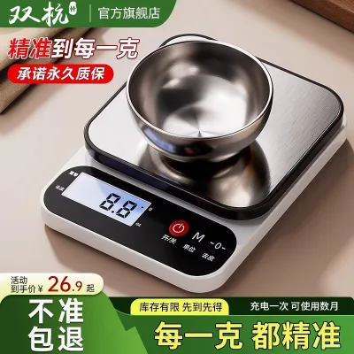 Shuanghang Nhà Bếp Cân Điện Tử Nhỏ Chính Xác Điện Tử Gram Trọng Lượng Cân Nhà Bếp Nướng Bánh Gia Đình Cà Phê Cân Thực Phẩm Sò
