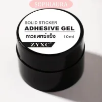 Mới Keo Dán Móng Tay Keo Chắc Chắn Lâu Dài Dụng Cụ Làm Móng Tay Giả Móng Tay Nghệ Thuật Móng Tay