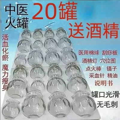 Bộ dụng cụ giác hơi sử dụng tại nhà, bộ giác hơi thủy tinh dày chống nổ, bộ hút ẩm, thiết bị giác hơi chân không, bộ hoà