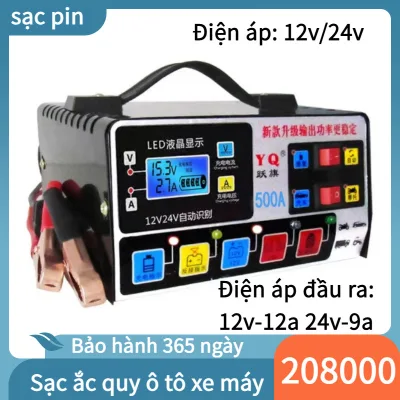 Bộ Sạc Pin Xe Máy 12v/24v, 300a/400a/500a,pin Sạc Nhanh Dung Lượng Lớn,năng Bảo Dưỡng Phục Hồi Ắc Quy Bằng Khử Sunfat