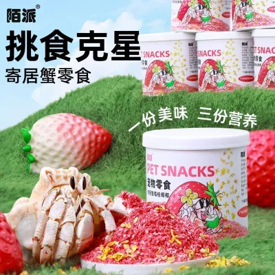 Những điều tốt được đề xuất Mopai Hermit Crab Đồ ăn nhẹ đóng hộp ~ Đồ ăn nhẹ đặc biệt Leo núi Thức ăn cho thú cưng Tôm cua Bột dừa khô đông lạnh Giá cả phải chăng Khô đông lạnh 5.6