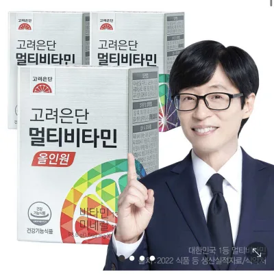 Vitamin tổng hợp All in One Korea Eundan hộp 60 viên / 고려은단 멀티비타민 올인원 60정