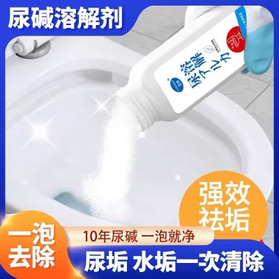 Nước tiểu vệ sinh Chất hòa tan kiềm Chất làm sạch Vệ sinh Vệ sinh Vệ sinh Vệ sinh Dụng cụ tiện dụng Khử nhiễm mạnh mẽ Cân nước tiểu màu vàng Cân kho báu