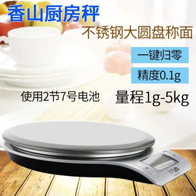 Cân nhà bếp Xiangshan 5KG Độ chính xác 0,1g Cân điện tử Nhà bếp Cân điện tử Cân nhà bếp Cân nền tảng Gia đình Bánh nướng bánh