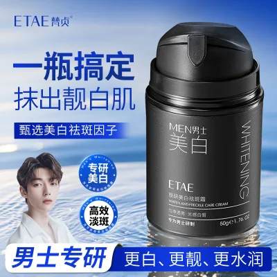 Men Kem Làm Trắng Da Mặt Tinh Chất Sau Khi Nắng Sửa Chữa Mặt Dầu Làm Sáng Da Tone Sản Phẩm Chăm Sóc Da Kem Dưỡng Ẩm