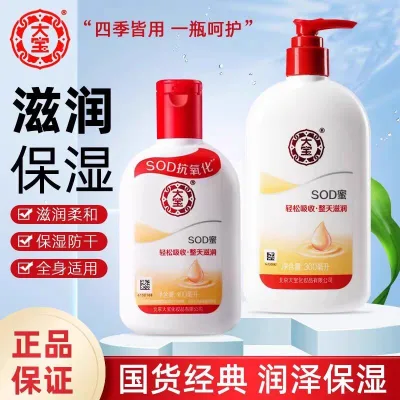 Dabao SOD Mật Ong Dưỡng Ẩm Dưỡng Ẩm Kem Dưỡng Da Mặt Kem Dưỡng Da Mặt Dầu Sản Phẩm Chăm Sóc Da Sản Phẩm Trong Nước Sản Phẩm Chính Hãng