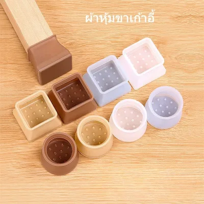 đệm Silicon Dày Chống Trượt, Chống Hư Hại Sàn Nhà Dùng Cho Chân Ghế Bàn, đồ Nội Thất Giảm Tiếng ồn