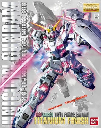 BANDAI 1/100 MG RX-0 Unicorn Gundam Phiên bản khung đôi màu đỏ hoặc xanh lá, hoàn thiện bằng titan.