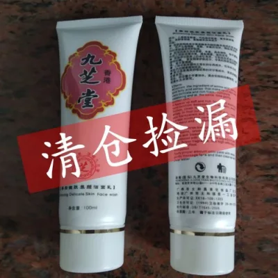Sữa rửa mặt Jiuzhitang Hồng Kông Clearance Tẩy rửa mặt không đóng gói Tẩy rửa mặt cho nam nữ Sản phẩm chăm sóc da Tập trung vào Chăm sóc da tự nhiên và Kem chống nắng hiệu quả cao được chọn lọc Thành phần nhẹ Chăm sóc trẻ hóa da mỗi 3cm