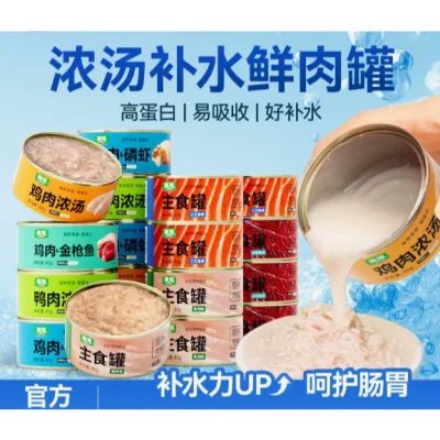 Thức ăn / thức ăn cho thú cưng đóng hộp thịt tươi, nhiều hương vị, Protein cao, dễ hấp thụ, bảo vệ sức khỏe đường ruột