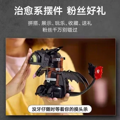 Tương thích với LEGO 10375 How to Train Your Dragon Toothless, đồ chơi lắp ráp giáo dục, mô hình trưng bày, quà tặng cho bé trai