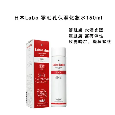 Nước hoa hồng siêu cấp ẩm Labo Labo Super Moist Lotion 150ml - Nhật bản