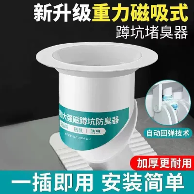Nhà vệ sinh Ngồi xổm Nhà vệ sinh Công cụ khử mùi tiện dụng Ngồi xổm Nhà vệ sinh Ghế đẩu chống mùi Cắm chống mùi Nhà vệ sinh [yzs]