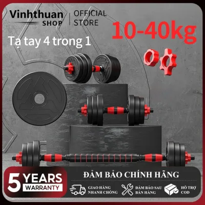 Tạ tập 10-40KG gym nam tại nhà đa chức năng tự điều chỉnh trọng lượng nâng cấp tạ đòn