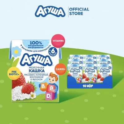 Combo of 10 Boxes of Agusha Rice Milk with Strawberry, Strawberry and Apple Flavor, 200Ml/Box