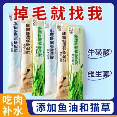 Khuyến Nghị Staple Thực Phẩm Dầu Ăn Nhẹ Cho Mèo Lông Hàng Mèo Mèo Dinh Dưỡng Ướt Thức Ăn Cho Thú Cưng Béo Lông Hàng Mèo 4.20