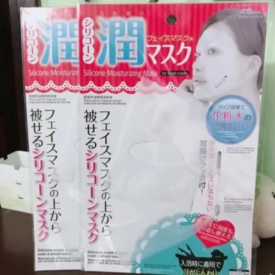 Daiso Japan silicone mask increases nutrient absorption, supports skin care, Japanese domestic mask