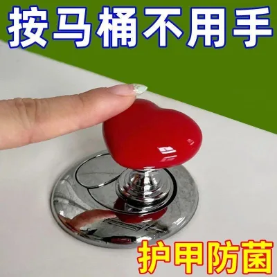 Nút ép vệ sinh Hình trái tim Phụ kiện nhà vệ sinh Phụ kiện nhà vệ sinh Phụ kiện nhà vệ sinh Phụ kiện nhà vệ sinh 5.8
