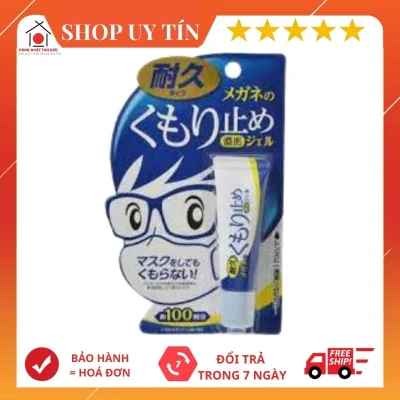 Gel lau mắt kính chống mờ sương, chống bám hơi nước Anti Fog Gel For Glasses Soft99 Nhật Bản - Hàng Chuẩn Nhật tại Shop HÀNG NHẬT THỦ ĐỨC