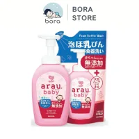 Nước rửa bình sữa Arau Baby Nhật Bản [Cam kết chính hãng]