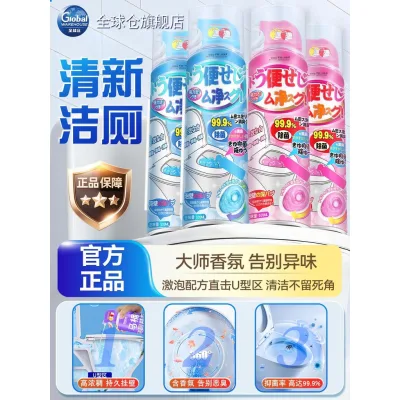 Kho toàn cầu Chất tẩy rửa nhà vệ sinh Mousse xốp Khử nhiễm mạnh mẽ Nước hoa Chất tẩy rửa nhà vệ sinh Khử mùi mạnh mẽ Loại hương thơm Kho toàn cầu Chất tẩy rửa nhà vệ sinh Mousse xốp mạnh mẽ để đi20260501