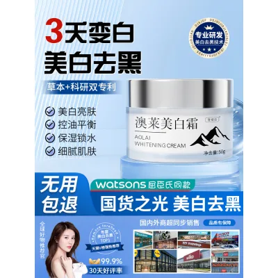 Làm Trắng Da Sản Phẩm Chăm Sóc Da Mặt Nam Kem Dưỡng Ẩm Dưỡng Ẩm Mùa Hè Chống Nắng Làm Trắng Nhanh Kem Dưỡng Ẩm Làm Trắng Da