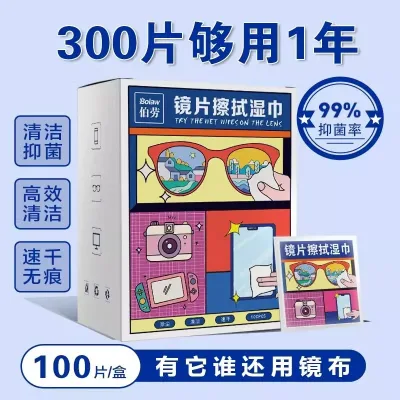 Wet Wipes for Cleaning Eyeglasses – Specialized Wipes, Disposable, Do Not Scratch the Lenses