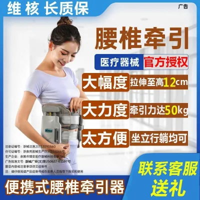 Thiết bị kéo giãn đĩa đệm thắt lưng Weihuo, điều chỉnh y tế cho căng cơ thắt lưng, đai hỗ trợ eo cho nam và nữ, thiết bị