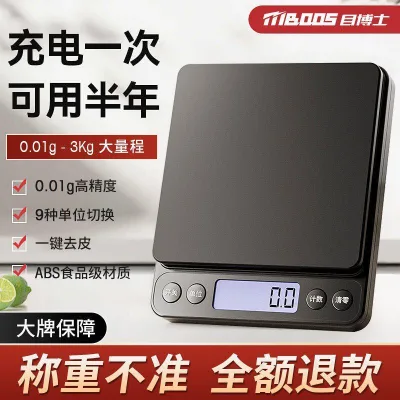 2026 Phong Cách Mới Cân Nhà Bếp Nướng Độ Chính Xác Cao Cân Điện Tử Hộ Gia Đình Small.g Thực Phẩm Gram Cân Thực Phẩm Nhà Bếp Cân Thiết Bị20260421