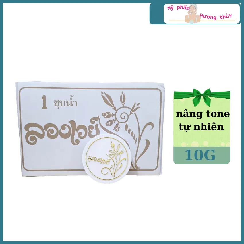 Phấn phủ trang điểm bông lúa Thái Lan 10g