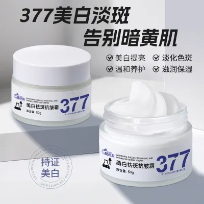 Qianliya 377 Loại bỏ tàn nhang Kem chống nhăn Làm trắng da mặt Chăm sóc da Chuyên dụng Kem chăm sóc da nam màu vàng Kem làm trắng da WJG
